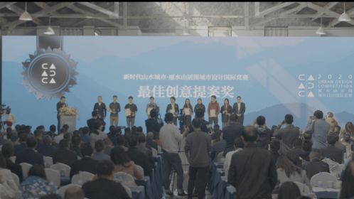 丽水山居图城市设计国际竞赛圆满落幕，冠军方案揭晓