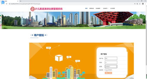 ssm少儿英语演讲比赛管理系统毕业设计 附源码 运行环境