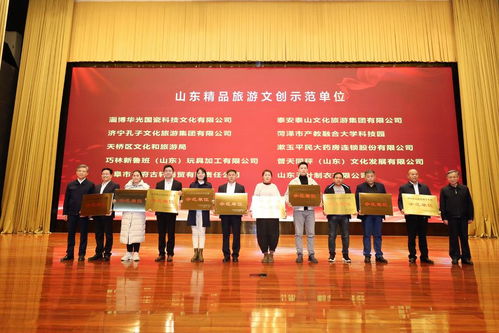 创新领航结硕果 济宁孔子文旅集团斩获省级研学线路与文创设计大赛多项大奖