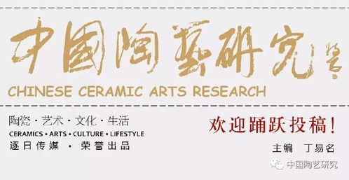 首届闽龙杯 国际陶瓷旅游产品设计大赛