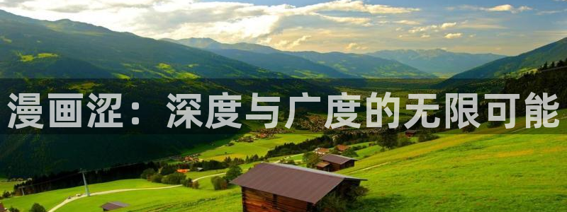 漫蛙官网网站入口