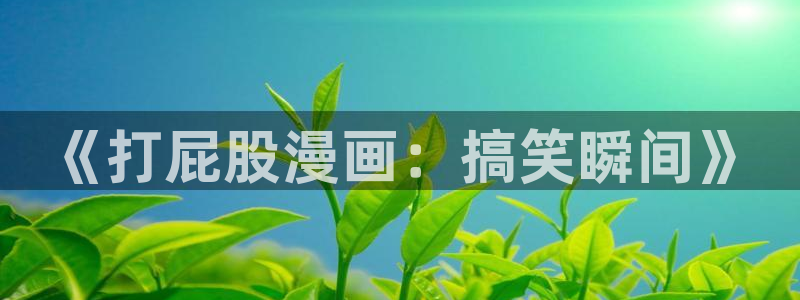漫蛙7