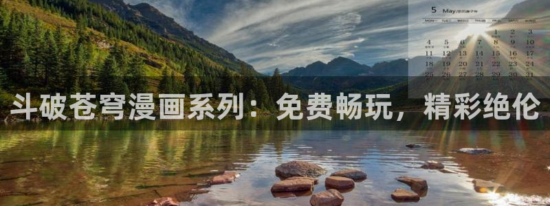 漫蛙台
