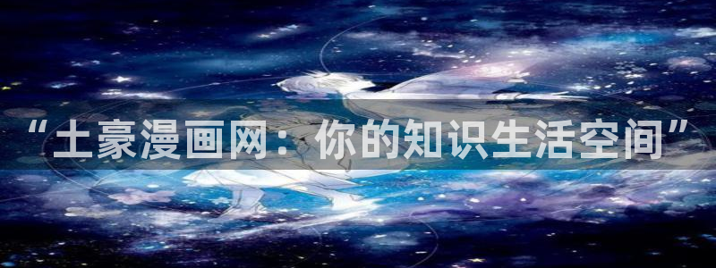 恶人想要抢救一下漫蛙