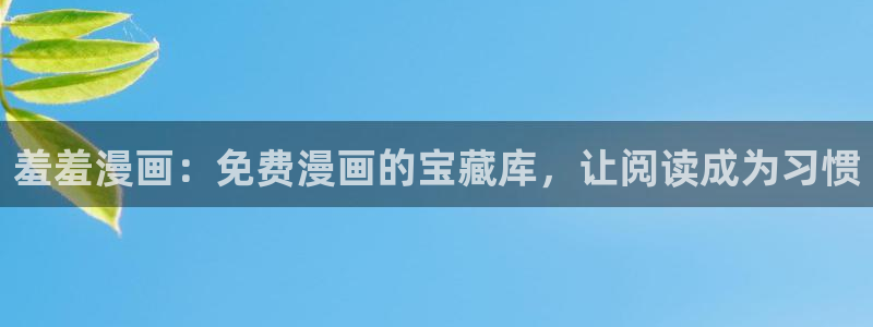 漫蛙免费漫画网页入口页面