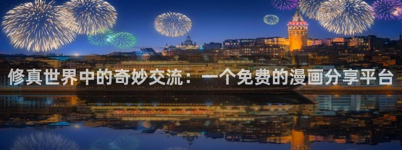 漫蛙漫画(网页入口)_漫蛙manwa官网版会