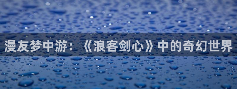 漫蛙3正版